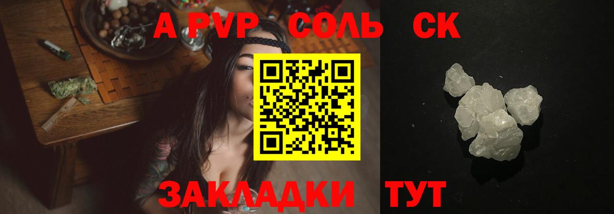 Волжский  Alpha-PVP VHQ  Alpha-PVP VHQ  Вход с VPN 