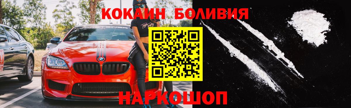 КОКАИН Колумбийский Волжский