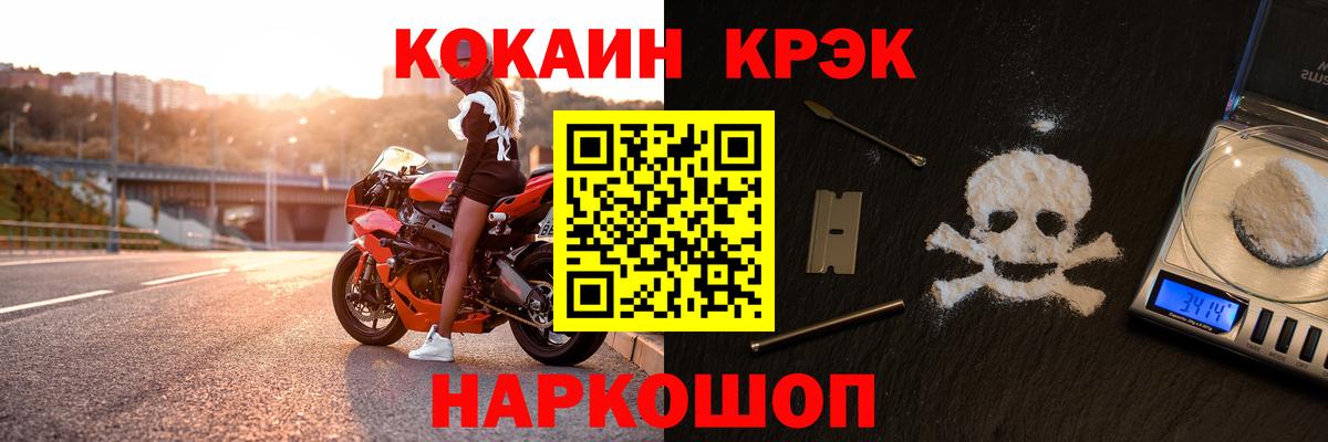 COCAIN 97%  Вход с VPN  Волжский  Кокаин VHQ 