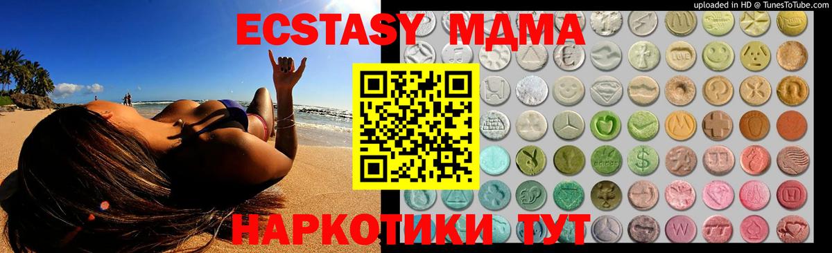Ecstasy XTC Волжский