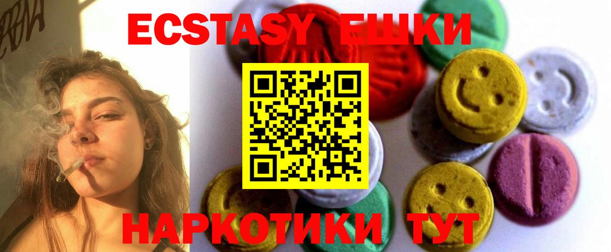 Экстази Punisher  Ecstasy 250 мг  Экстази  Вход с VPN  цены   Волжский 