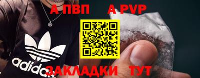 a pvp Краснознаменск