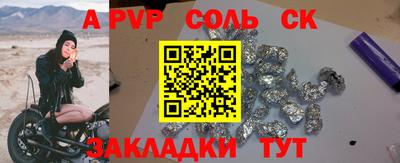 a pvp Краснознаменск