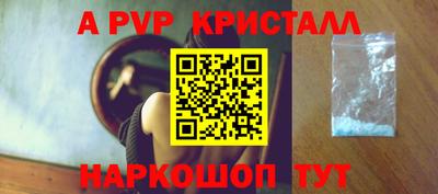 a pvp Краснознаменск