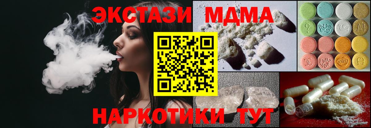 МДМА crystal Волжский