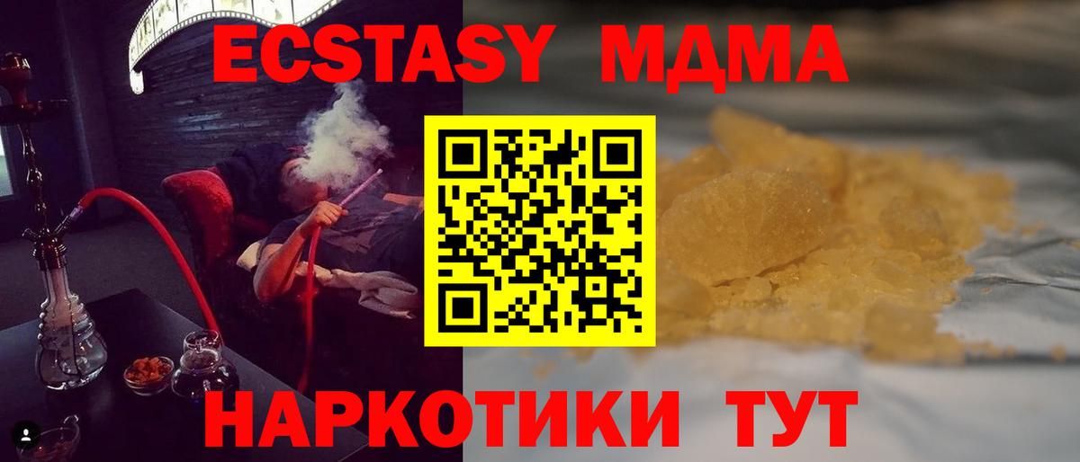 MDMA VHQ  МДМА crystal  Волжский  Вход с VPN 