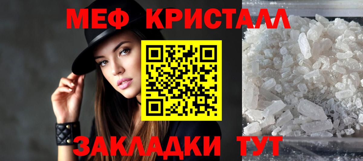 Волжский  МЯУ-МЯУ мука  Меф mephedrone  МЯУ-МЯУ  Вход с VPN 