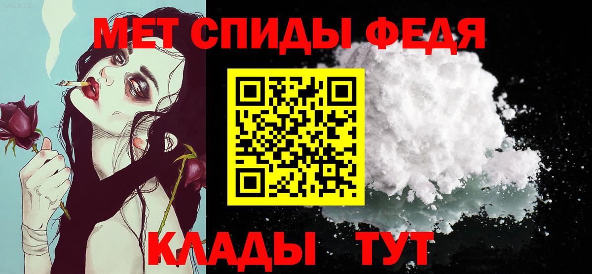 МЕТАМФЕТАМИН кристалл Волжский