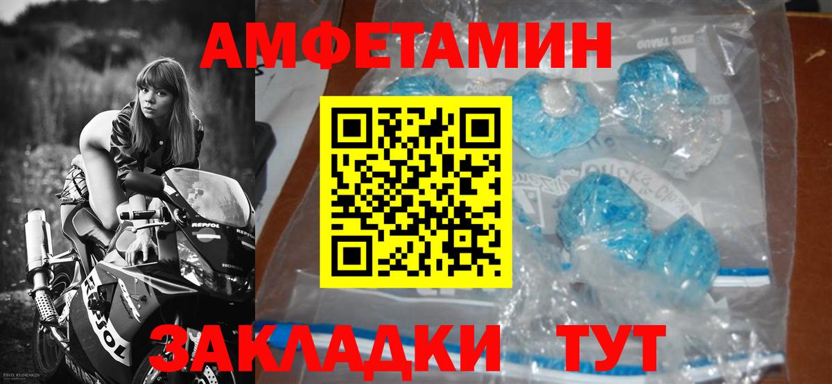 Первитин  Вход с VPN  Волжский  Метамфетамин кристалл  Метамфетамин кристалл 