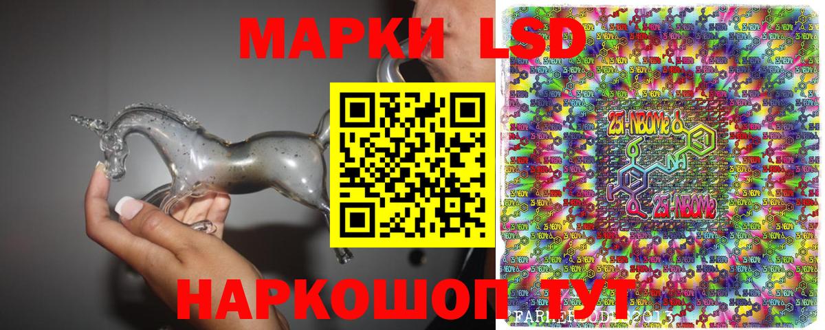 Марки 25I-NBOMe 1500мкг Волжский